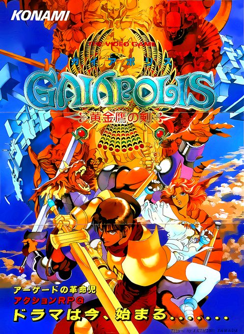 Gaiapolis