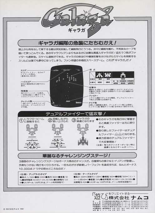 Galaga dos