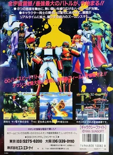 galaxyfg dos