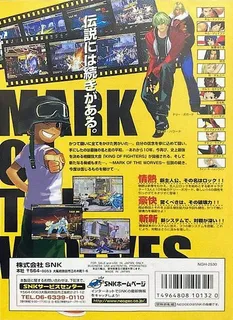 Garou: Mark of the Wolves - Dos