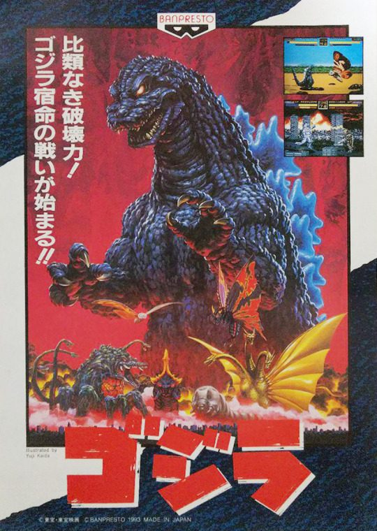 Godzilla