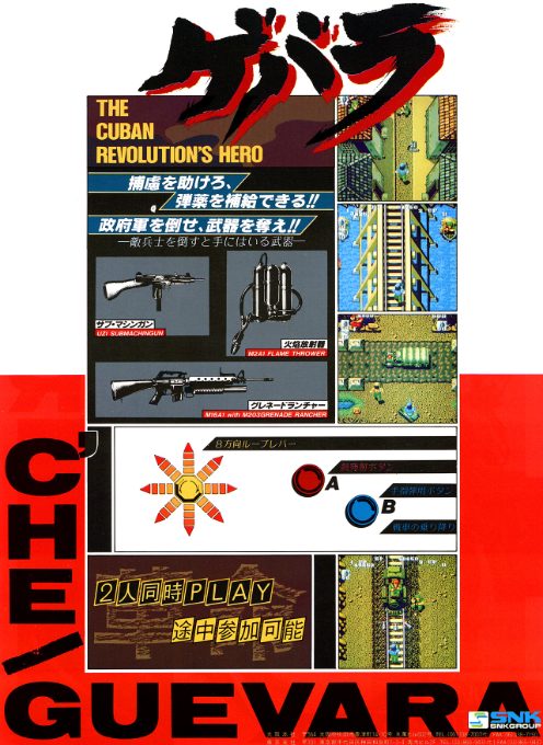 Guerrilla War dos