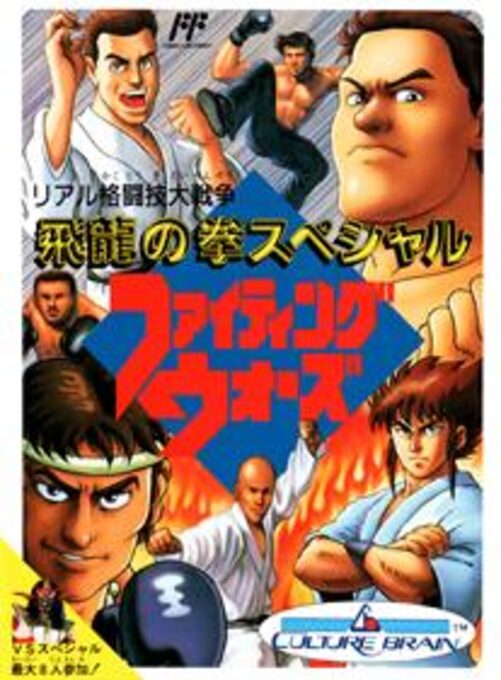 Hiryuu no Ken Special - Fighting Wars