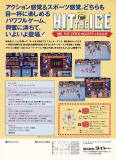 Hit the Ice - VHL - The Video Hockey League - Dos