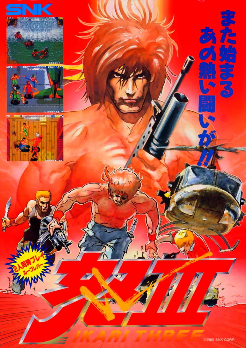 Ikari III - The Rescue