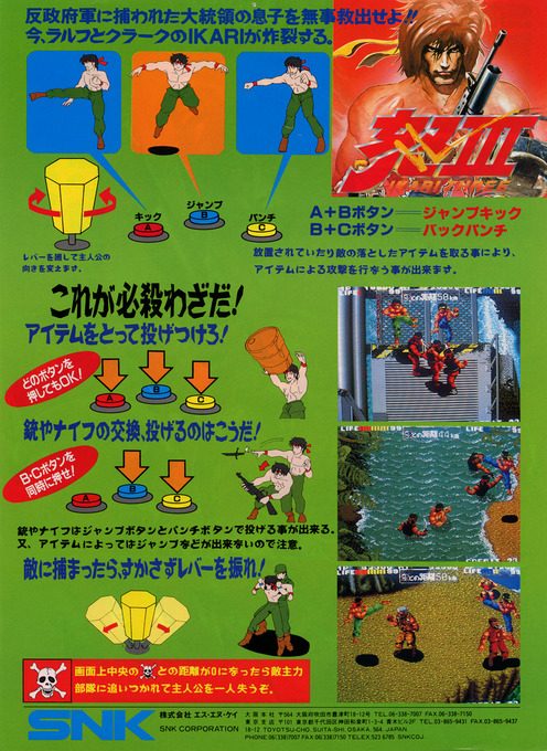 Ikari III - The Rescue dos