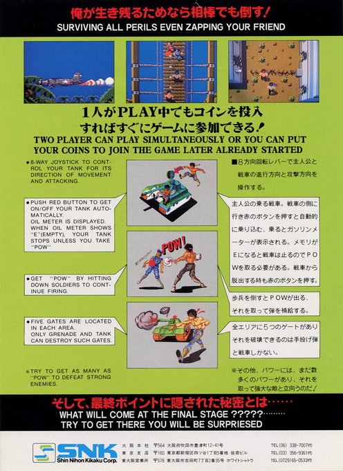 Ikari Warriors dos