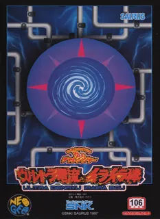 irrmaze