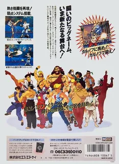 Karnov's Revenge - Dos