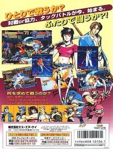 Kizuna Encounter: Super Tag Battle - Dos