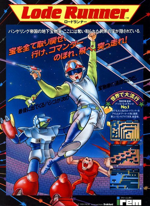 Lode Runner