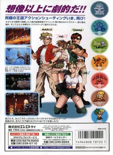 Metal Slug 2: Super Vehicle-001/II dos