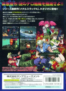 Metal Slug 4 dos