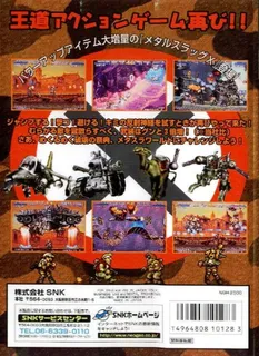 Metal Slug: Super Vehicle-001 dos