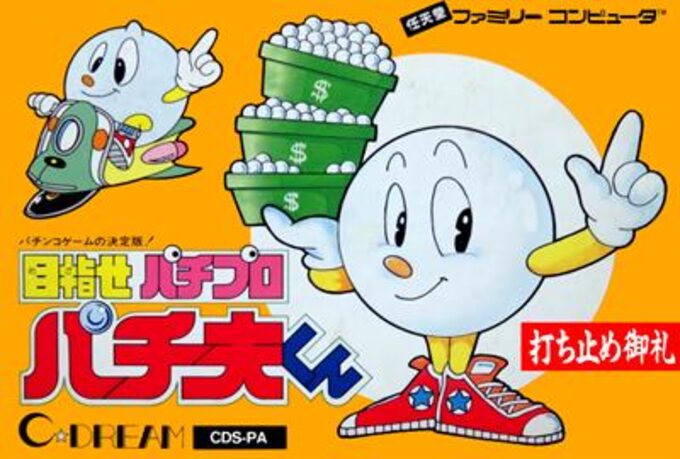 Mezase Pachi Pro - Pachio-kun