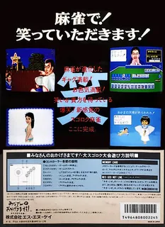 Minasan no Okagesamadesu! Dai Sugoroku Taikai dos