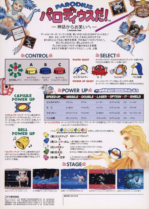 Parodius Da! dos