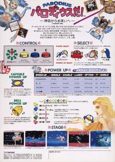 Parodius Da! dos