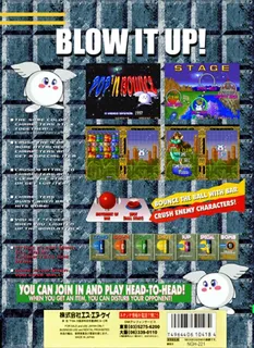 Pop 'n Bounce dos