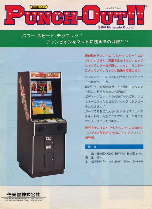 Punch-Out!! dos