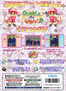 Puzzle De Pon! R! dos