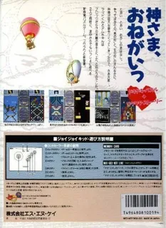 Puzzled dos