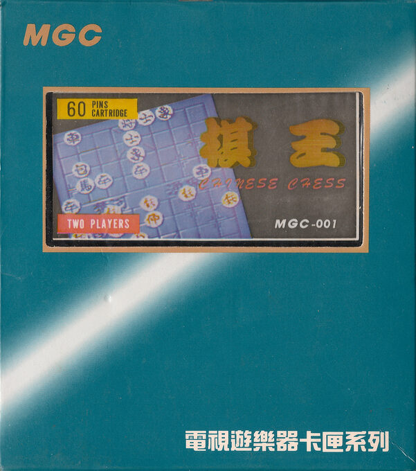 Qi Wang - Chinese Chess