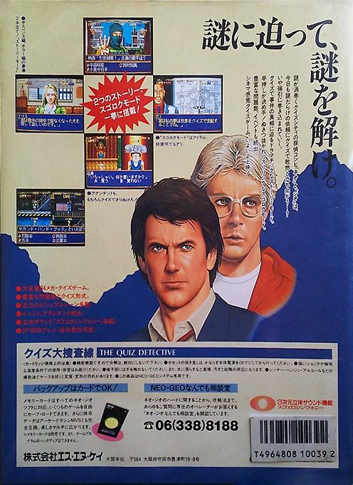 Quiz Daisousa Sen - The Last Count Down dos
