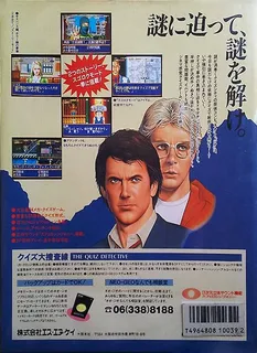 Quiz Daisousa Sen - The Last Count Down dos