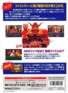 Quiz King of Fighters dos