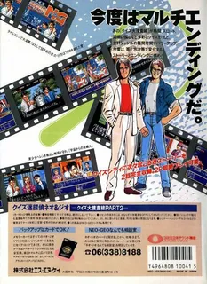 Quiz Meitantei Neo&Geo - Quiz Daisousa Sen part 2 dos