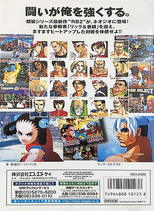 Real Bout Fatal Fury 2: The Newcomers dos