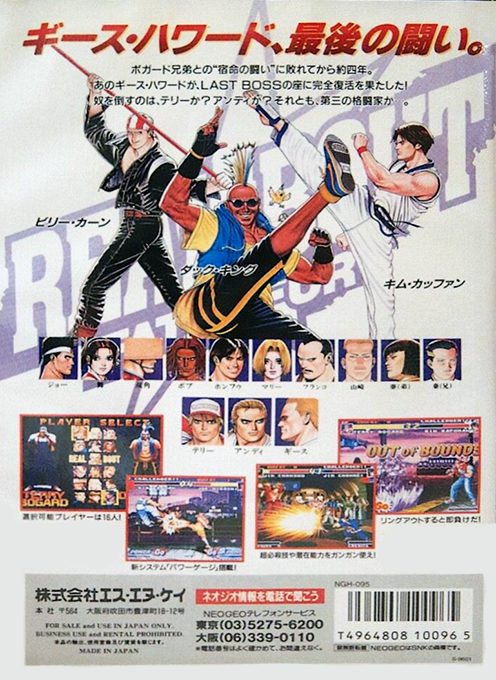 Real Bout Fatal Fury dos