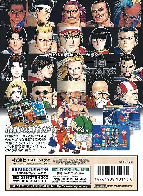 Real Bout Fatal Fury Special dos