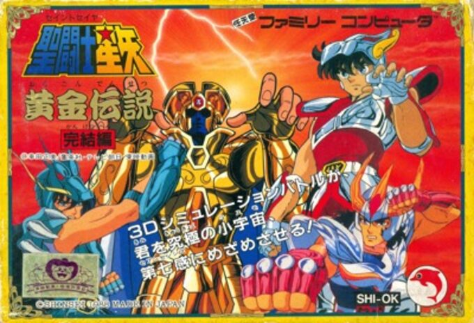 Saint Seiya - Ougon Densetsu Kanketsu Hen