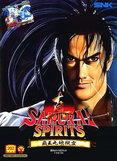 Samurai Shodown II