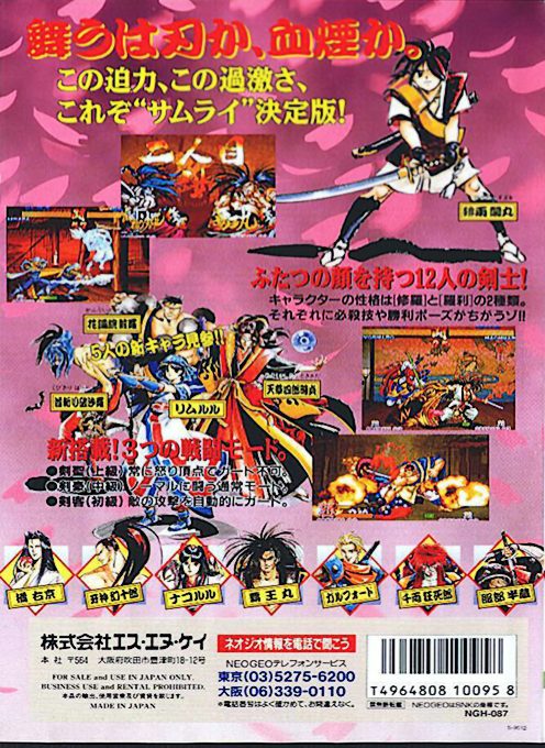 Samurai Shodown III dos