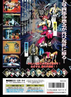 Samurai Shodown IV: Amakusa's Revenge dos