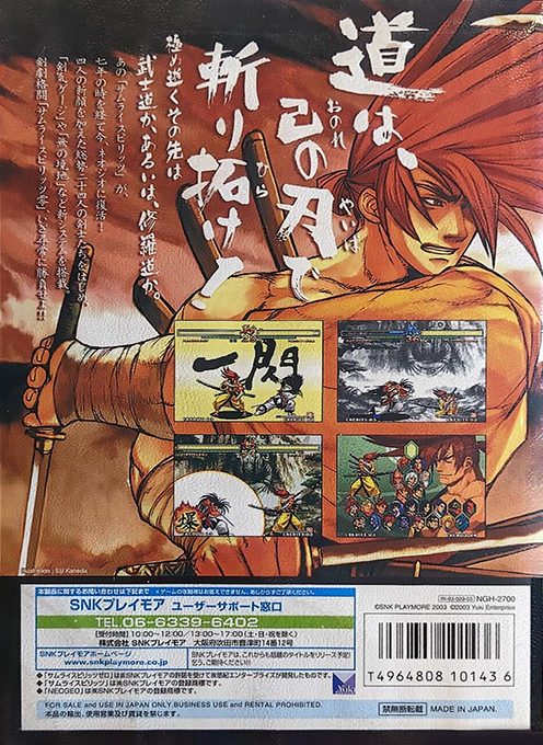 Samurai Shodown V dos
