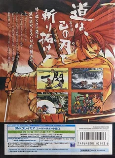 Samurai Shodown V dos