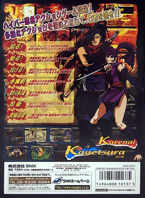 Sengoku 3 dos