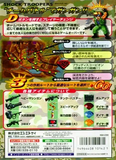 Shock Troopers dos
