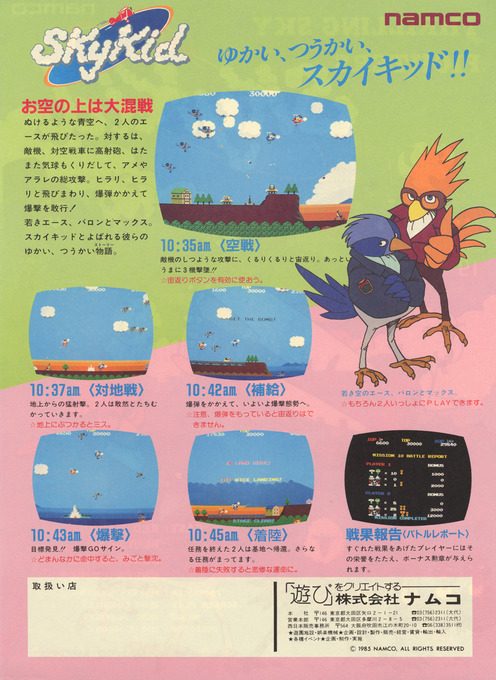 Sky Kid dos