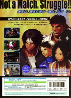 SNK vs. Capcom: SVC Chaos dos