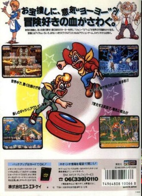 Spin Master dos