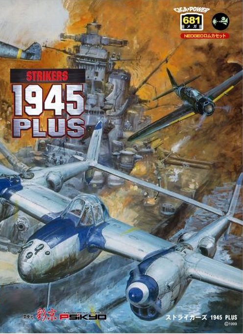 Strikers 1945 Plus
