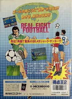 Super Sidekicks 2: The World Championship dos