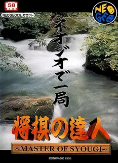 Syougi No Tatsujin - Master of Syougi