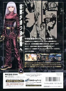 The King of Fighters 2000 dos