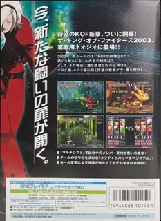 The King of Fighters 2003 dos